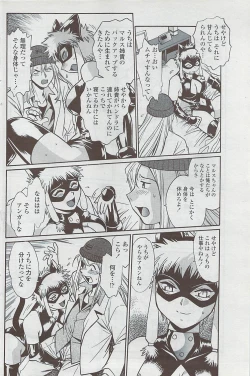 Page 114 of COMIC Penguin Club Sanzokuban 2007-05