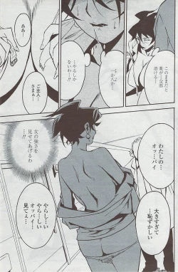 Page 139 of COMIC Penguin Club Sanzokuban 2007-05