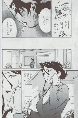 Page 142 of COMIC Penguin Club Sanzokuban 2007-05