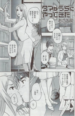 Page 147 of COMIC Penguin Club Sanzokuban 2007-05