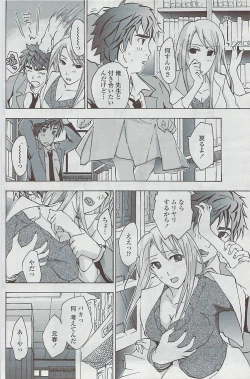 Page 148 of COMIC Penguin Club Sanzokuban 2007-05