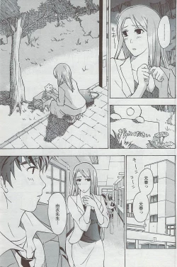 Page 151 of COMIC Penguin Club Sanzokuban 2007-05