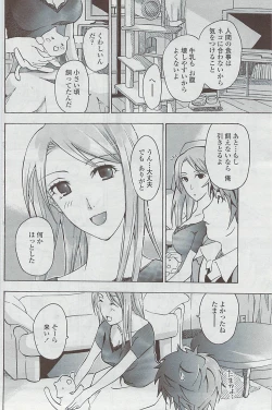 Page 152 of COMIC Penguin Club Sanzokuban 2007-05