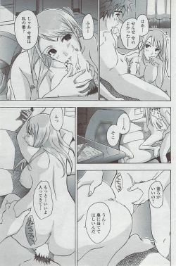 Page 161 of COMIC Penguin Club Sanzokuban 2007-05