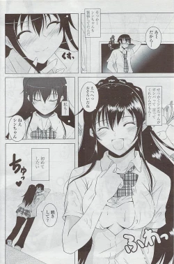 Page 172 of COMIC Penguin Club Sanzokuban 2007-05