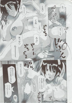 Page 17 of COMIC Penguin Club Sanzokuban 2007-05