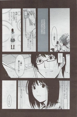 Page 188 of COMIC Penguin Club Sanzokuban 2007-05