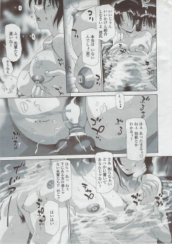 Page 19 of COMIC Penguin Club Sanzokuban 2007-05