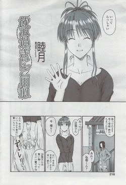 Page 220 of COMIC Penguin Club Sanzokuban 2007-05