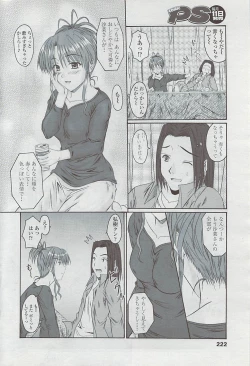 Page 224 of COMIC Penguin Club Sanzokuban 2007-05