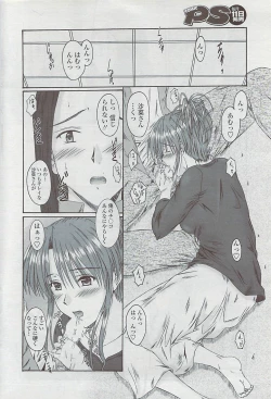 Page 226 of COMIC Penguin Club Sanzokuban 2007-05