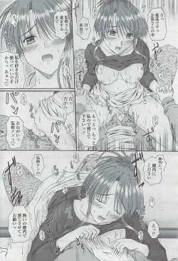 Page 232 of COMIC Penguin Club Sanzokuban 2007-05