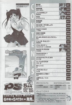 Page 250 of COMIC Penguin Club Sanzokuban 2007-05