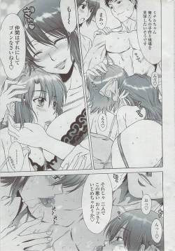 Page 33 of COMIC Penguin Club Sanzokuban 2007-05