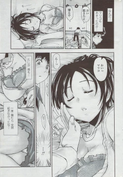 Page 53 of COMIC Penguin Club Sanzokuban 2007-05