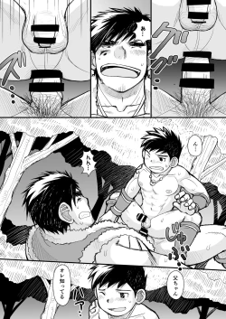 Page 25 of Ookami no Shohousen