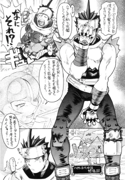 Page 8 of Ketsu! Megaton B