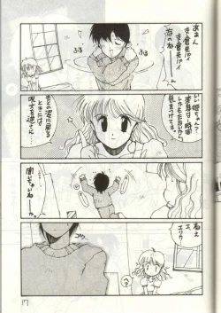 Page 16 of Dakko Baka Nandamon