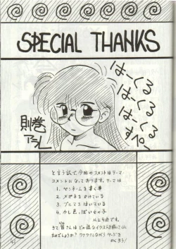 Page 40 of Dakko Baka Nandamon