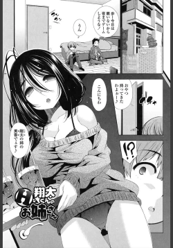 Page 135 of Ane wa Eroge Seiyuu