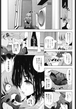 Page 137 of Ane wa Eroge Seiyuu