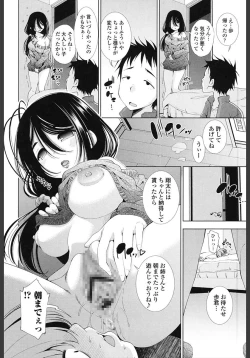 Page 140 of Ane wa Eroge Seiyuu