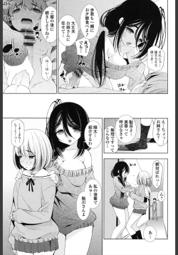 Page 147 of Ane wa Eroge Seiyuu