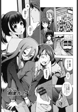 Page 157 of Ane wa Eroge Seiyuu