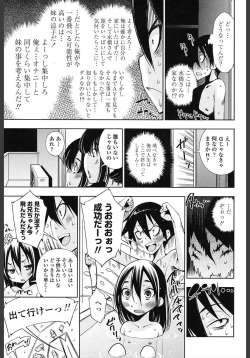 Page 181 of Ane wa Eroge Seiyuu
