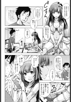 Page 30 of Ane wa Eroge Seiyuu