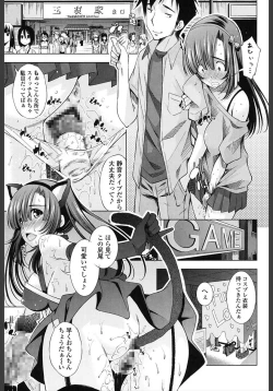 Page 47 of Ane wa Eroge Seiyuu