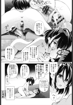 Page 70 of Ane wa Eroge Seiyuu