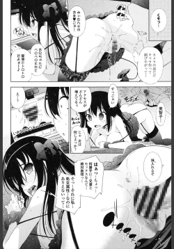 Page 98 of Ane wa Eroge Seiyuu