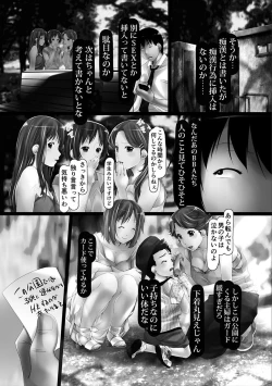 Page 125 of Jochiku no Utage