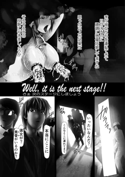 Page 21 of Jochiku no Utage