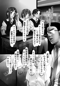 Page 34 of Jochiku no Utage