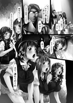 Page 6 of Jochiku no Utage