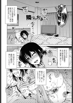 Page 122 of Gokuin Bimajo Senka