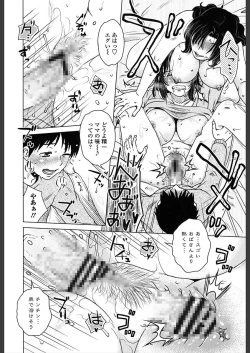 Page 132 of Gokuin Bimajo Senka