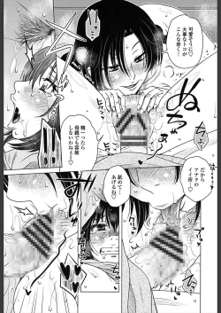 Page 135 of Gokuin Bimajo Senka