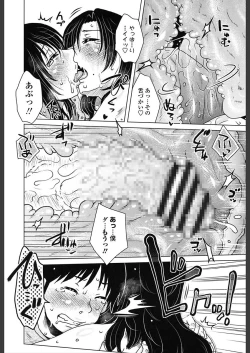 Page 138 of Gokuin Bimajo Senka