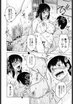 Page 154 of Gokuin Bimajo Senka