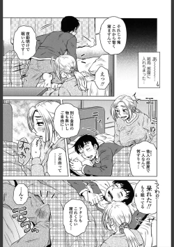 Page 183 of Gokuin Bimajo Senka