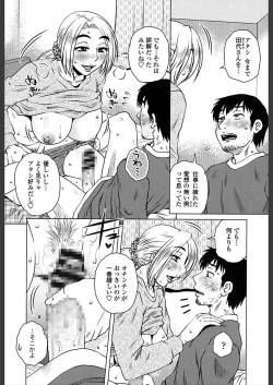 Page 188 of Gokuin Bimajo Senka