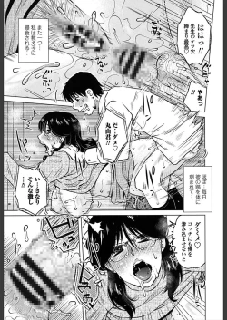 Page 223 of Gokuin Bimajo Senka