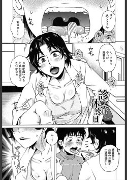 Page 41 of Gokuin Bimajo Senka