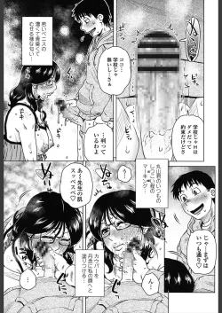Page 67 of Gokuin Bimajo Senka