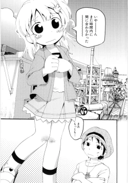 Page 123 of Onnanoko Nado Boshuuchuu