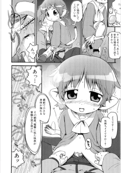 Page 142 of Onnanoko Nado Boshuuchuu