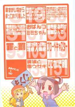 Page 4 of Onnanoko Nado Boshuuchuu